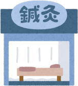 はぴねす鍼灸整骨院